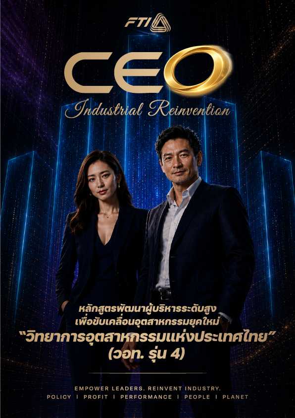 CEO Brochure Cover